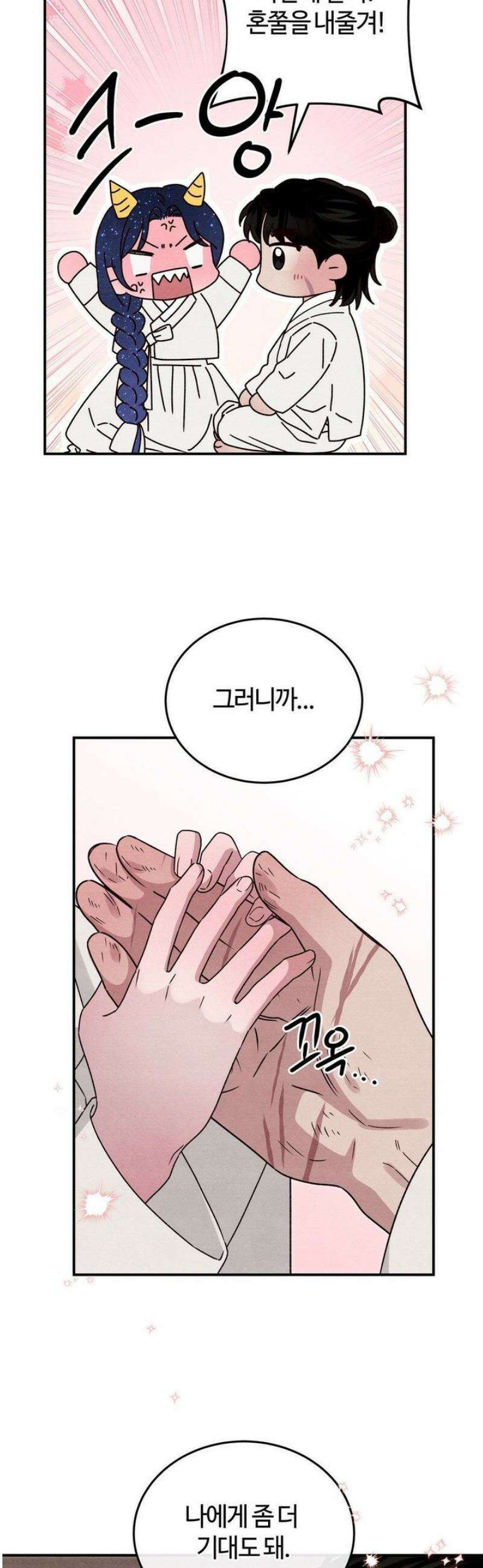 청성 31화 37