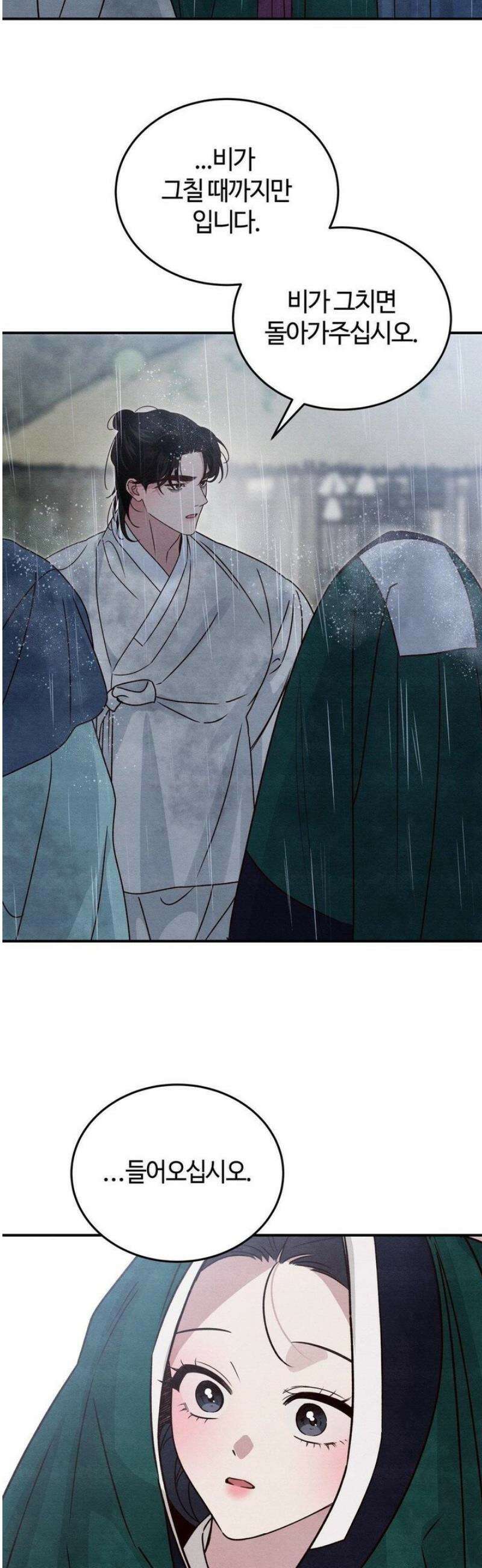 청성 31화 41