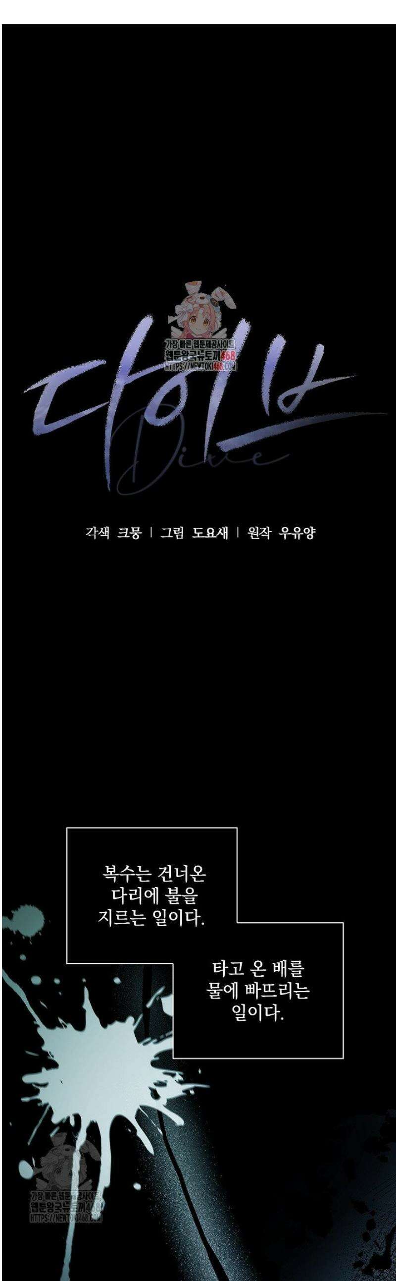 다이브[레진] 44화 1