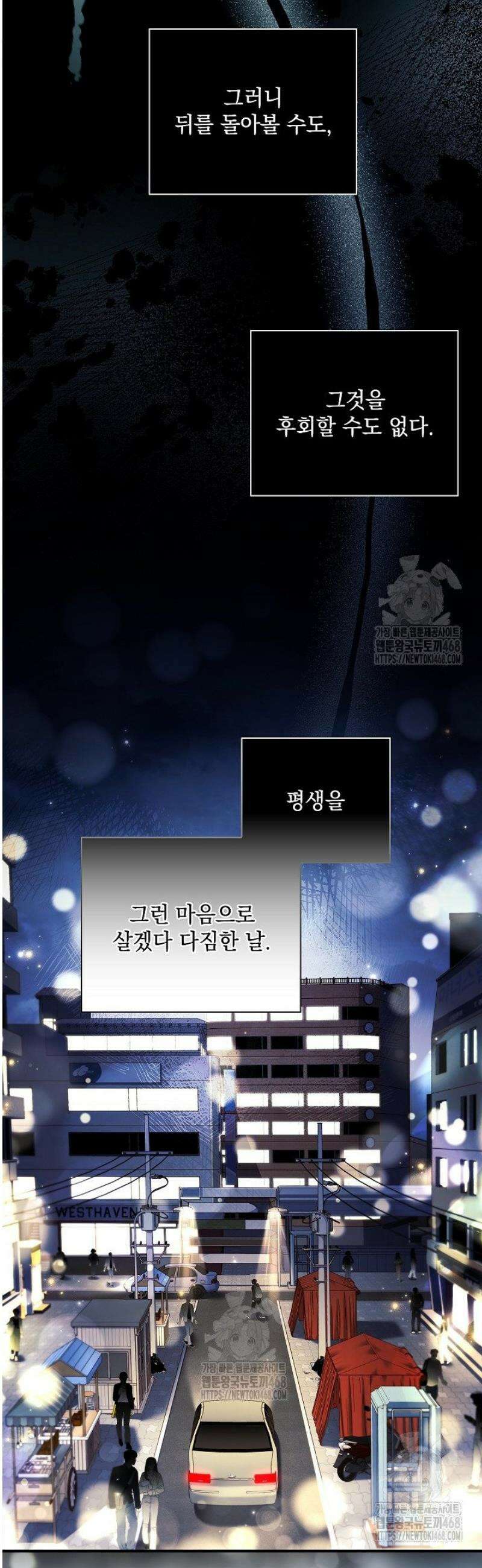 다이브[레진] 44화 2
