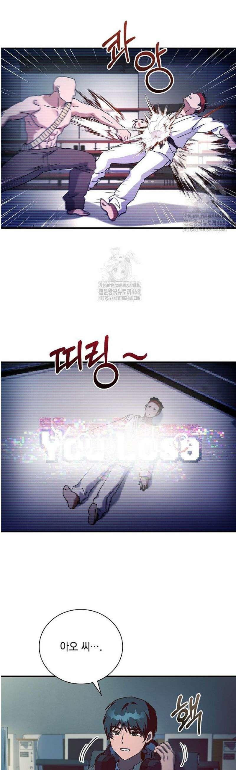 다이브[레진] 44화 4
