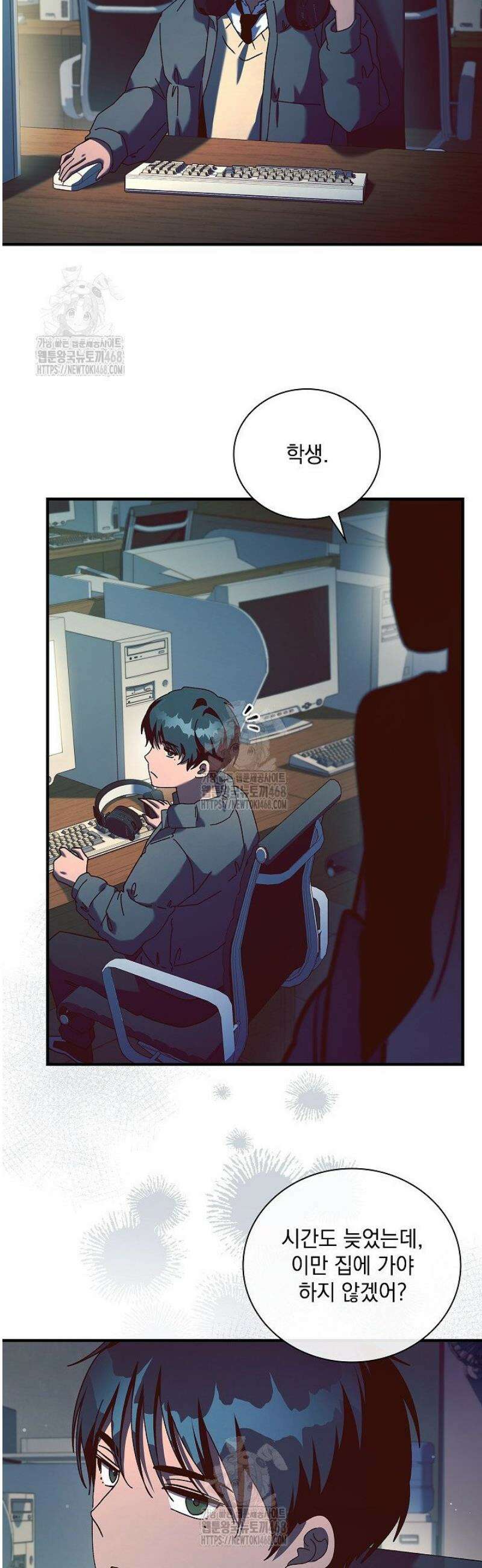 다이브[레진] 44화 5