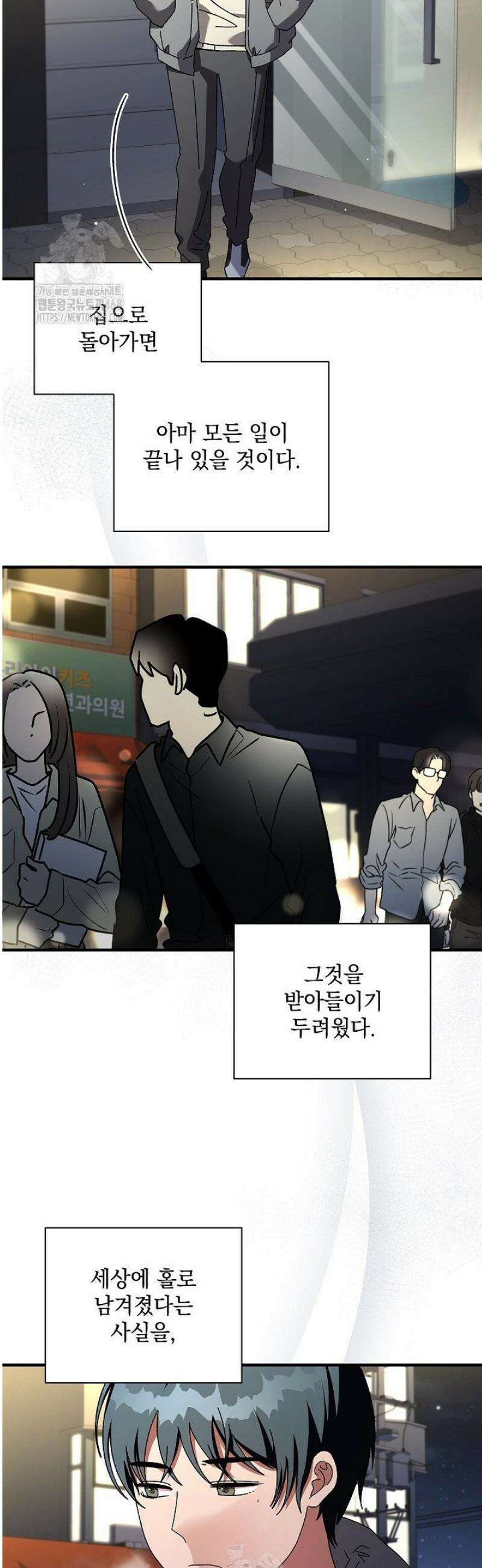 다이브[레진] 44화 7