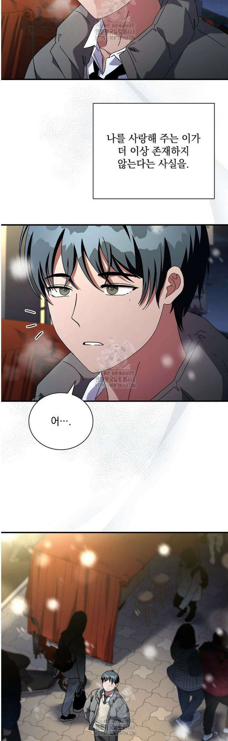 다이브[레진] 44화 8