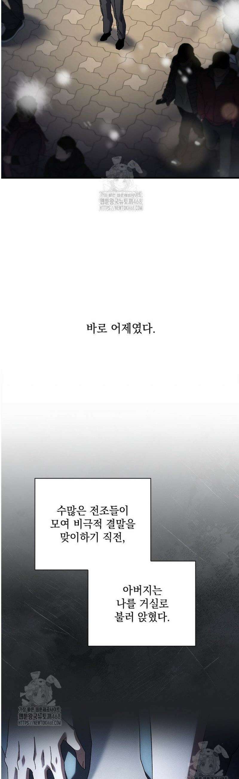 다이브[레진] 44화 9
