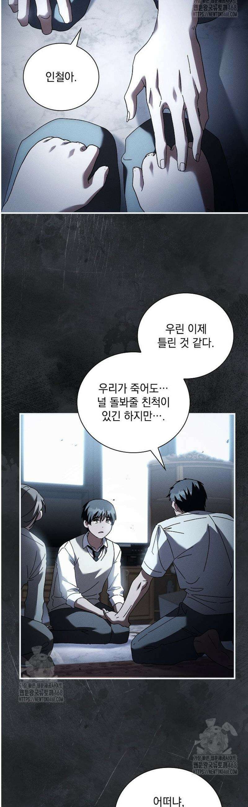 다이브[레진] 44화 10