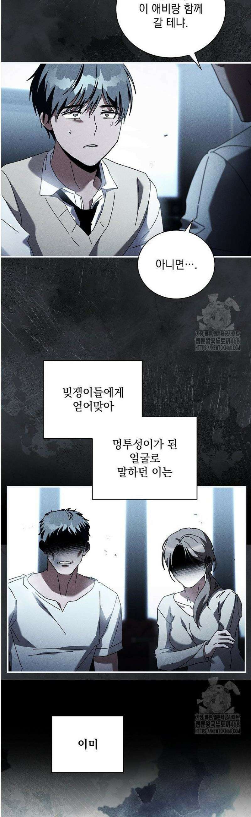 다이브[레진] 44화 11