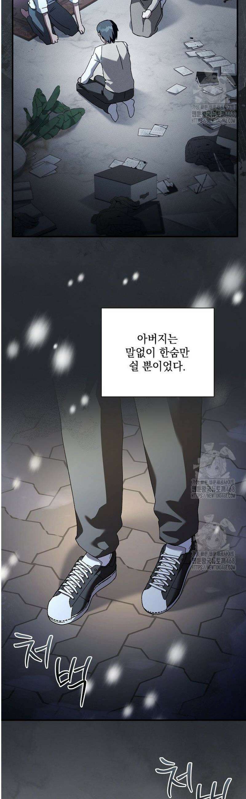 다이브[레진] 44화 14
