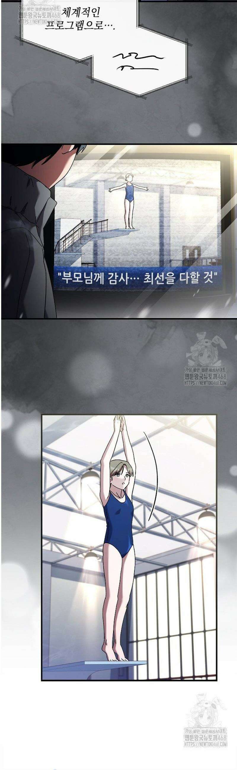 다이브[레진] 44화 16