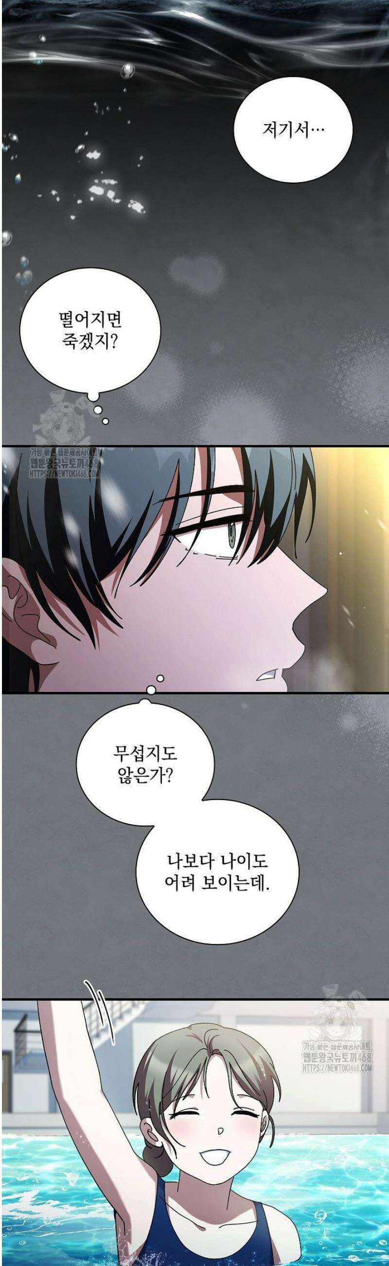 다이브[레진] 44화 18