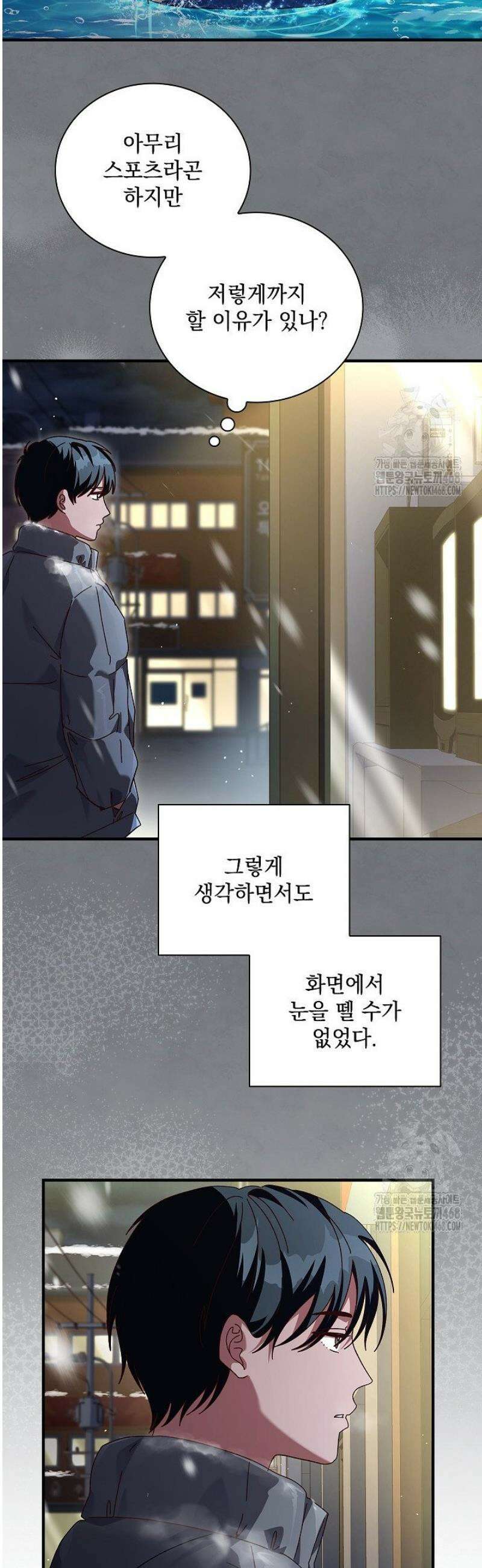 다이브[레진] 44화 19