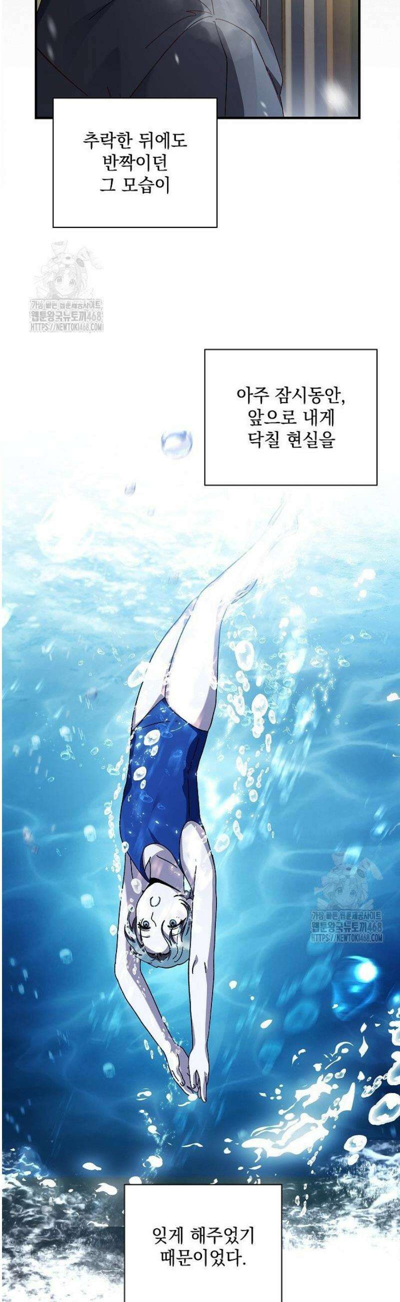 다이브[레진] 44화 20