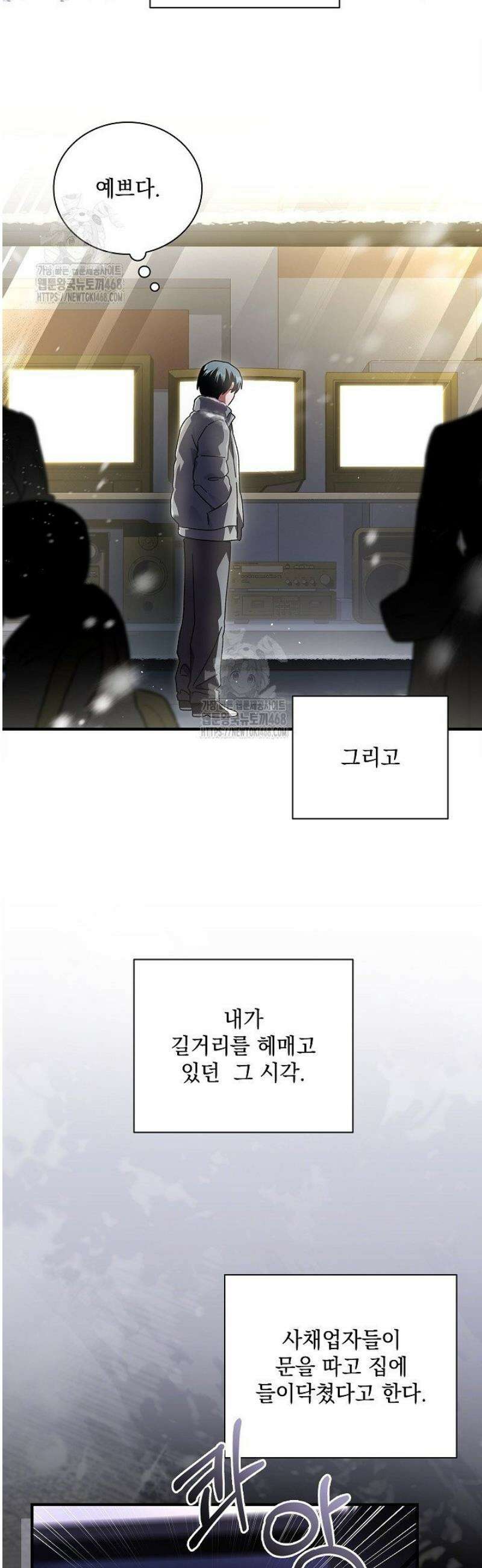 다이브[레진] 44화 21