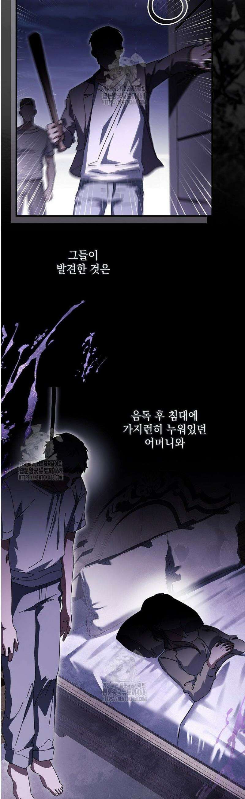 다이브[레진] 44화 22
