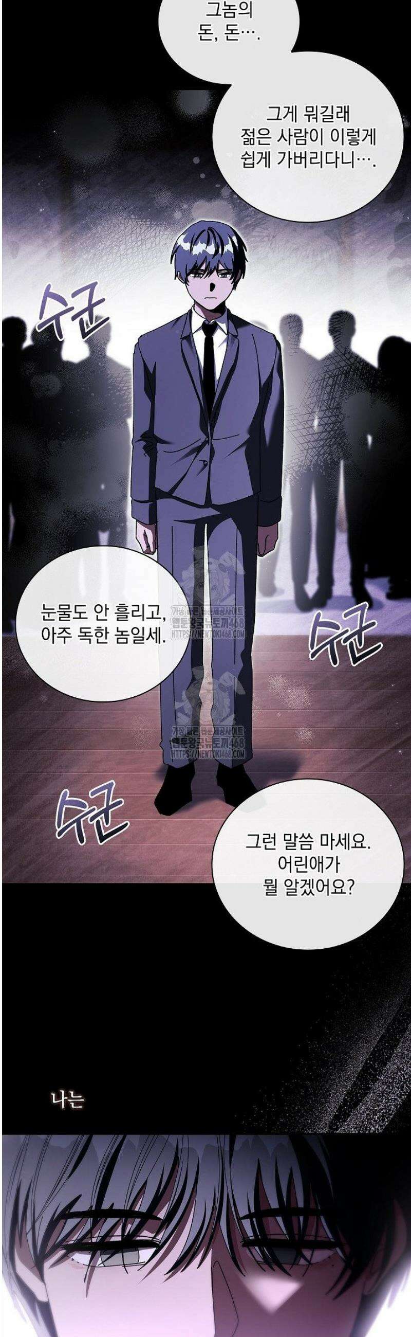 다이브[레진] 44화 24