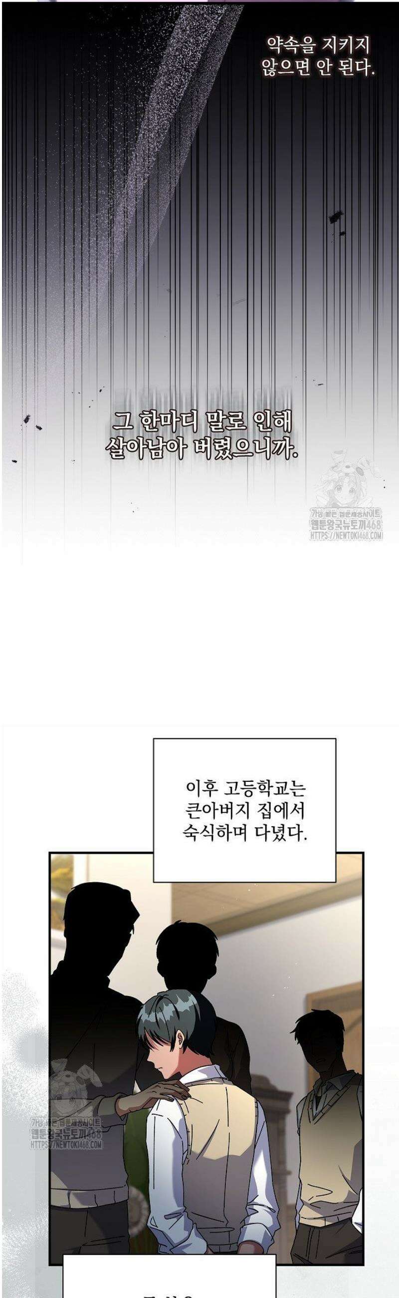 다이브[레진] 44화 25