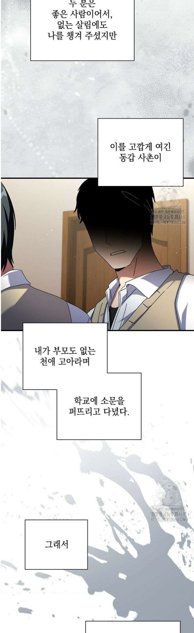다이브[레진] 44화 26