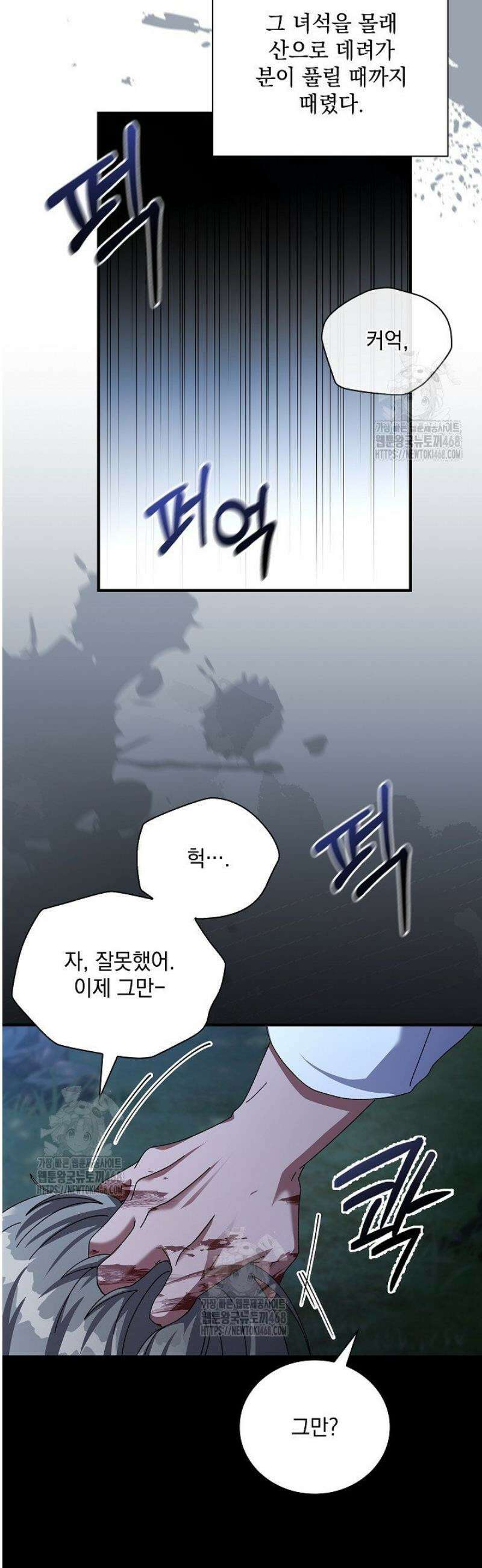 다이브[레진] 44화 27