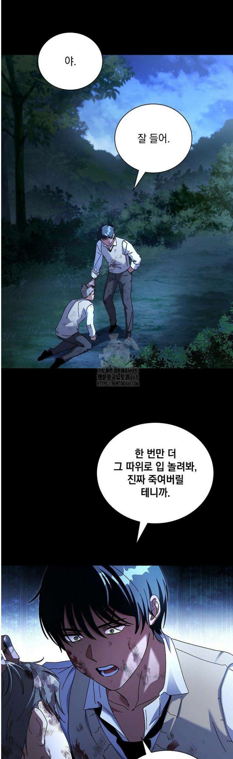 다이브[레진] 44화 28