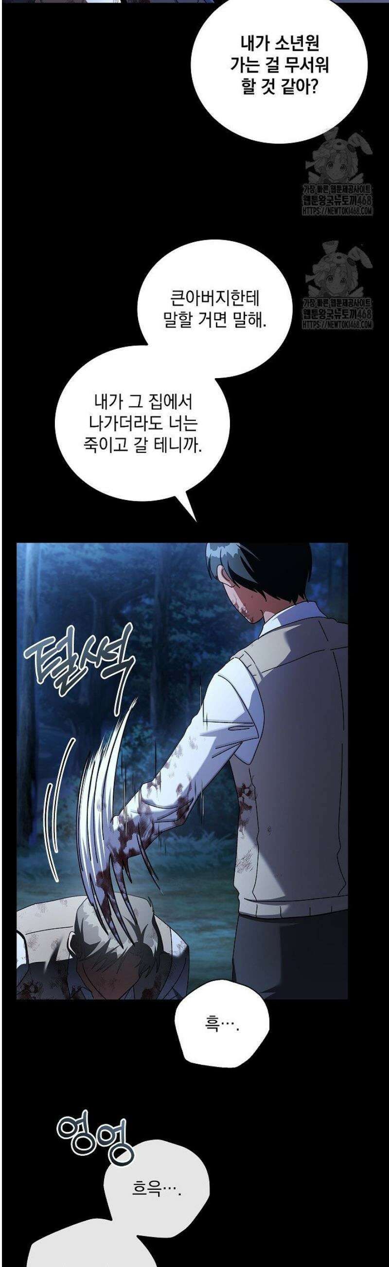 다이브[레진] 44화 29