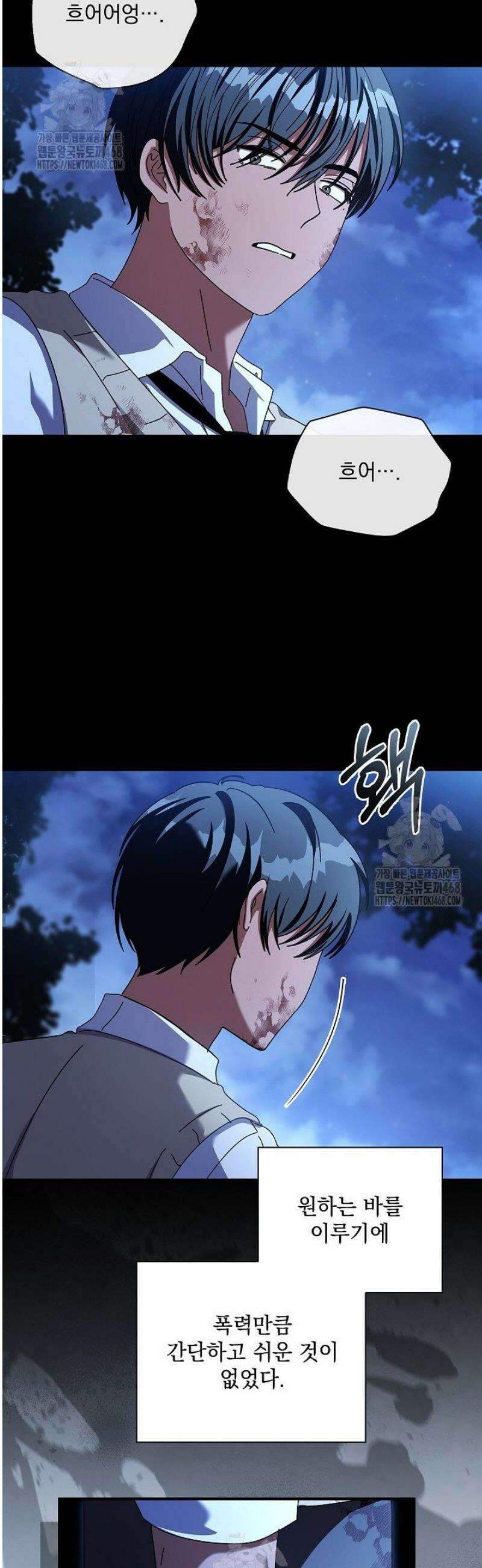 다이브[레진] 44화 30