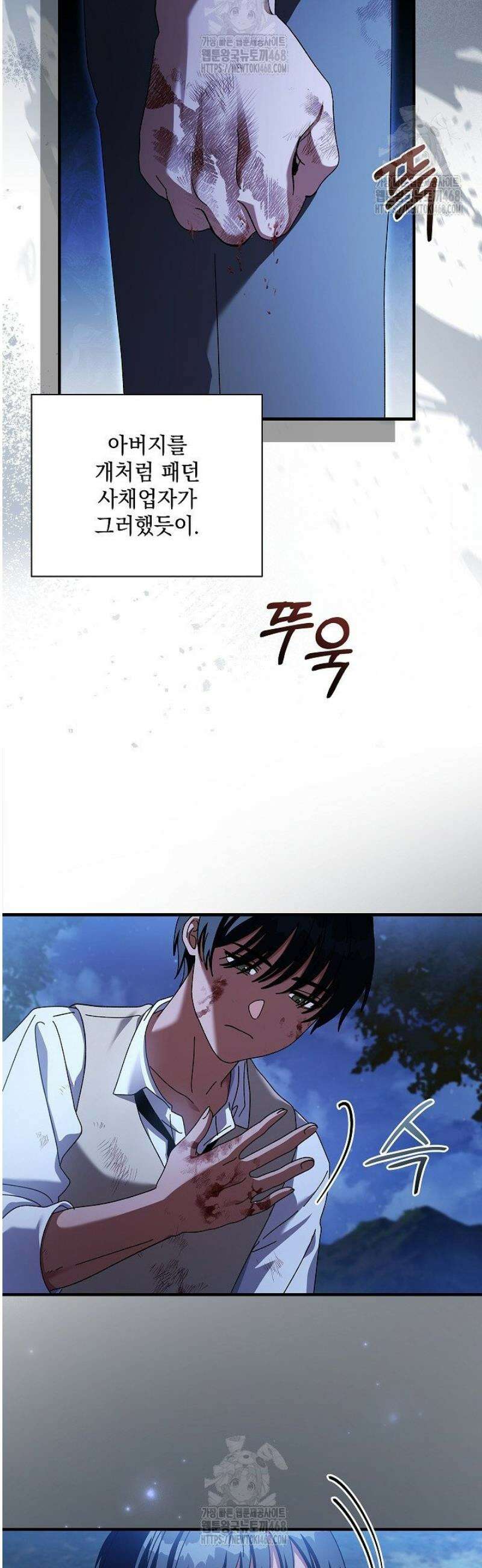 다이브[레진] 44화 31