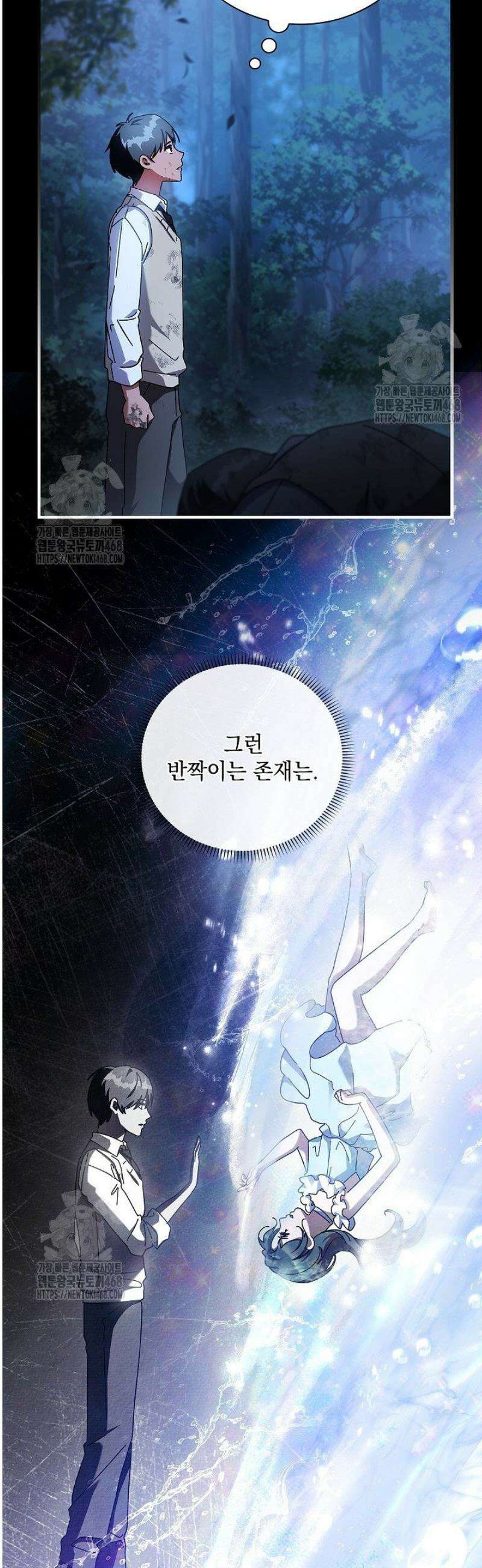 다이브[레진] 44화 35
