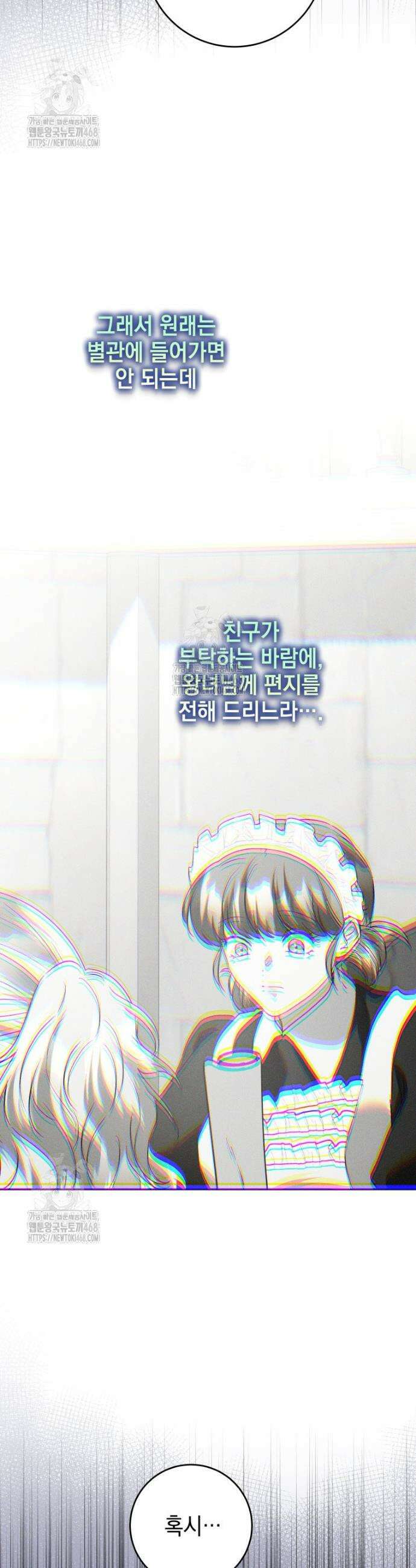 붉게 물들면 59화 3