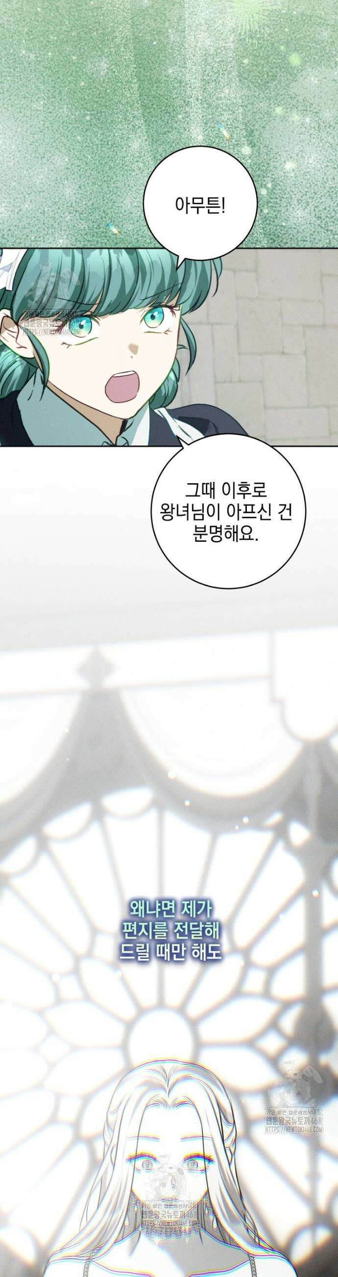 붉게 물들면 59화 5