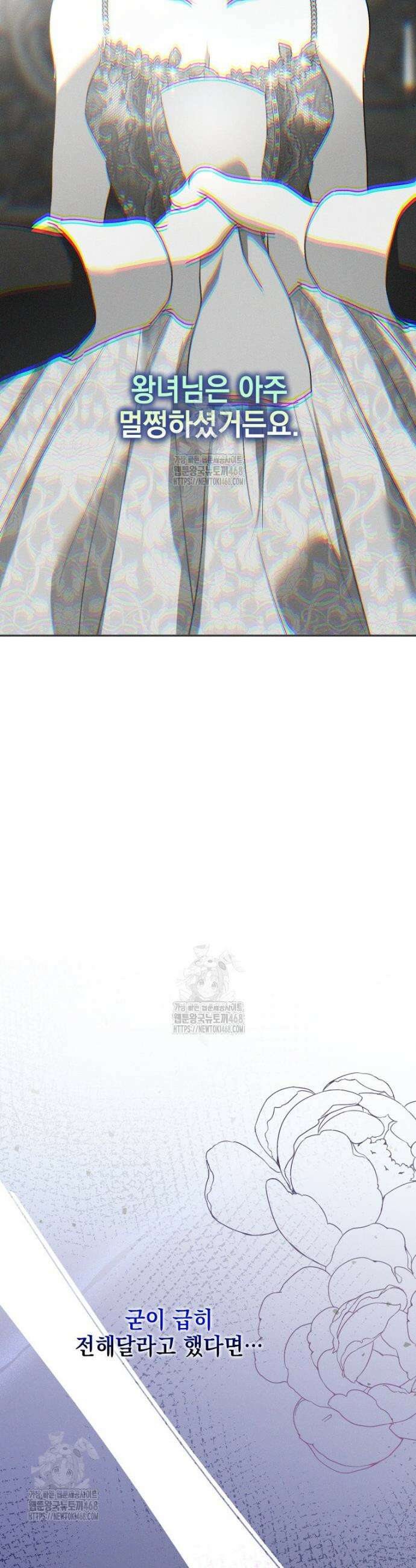 붉게 물들면 59화 6