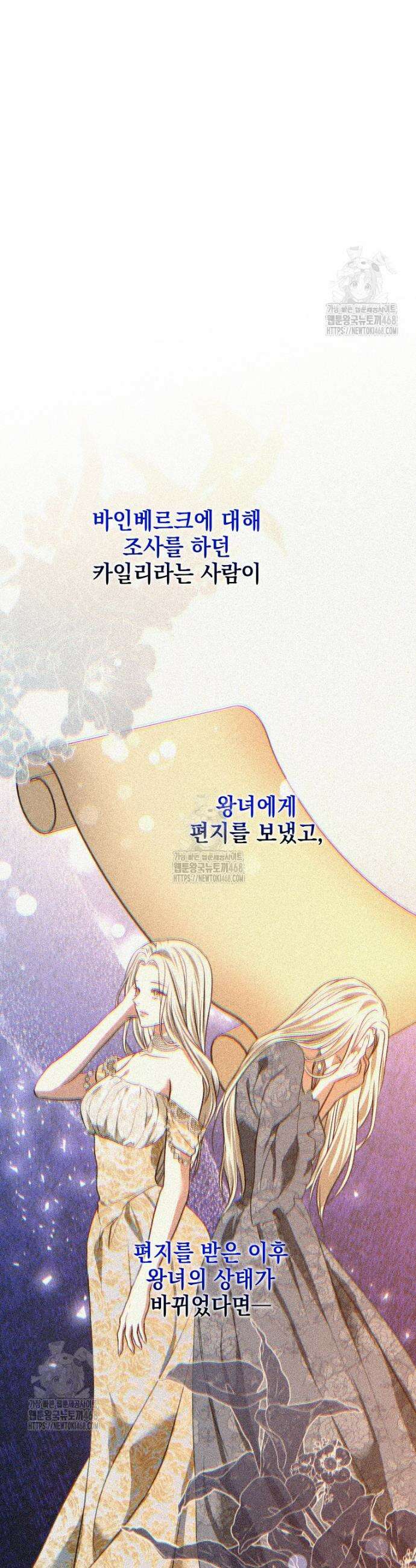 붉게 물들면 59화 8