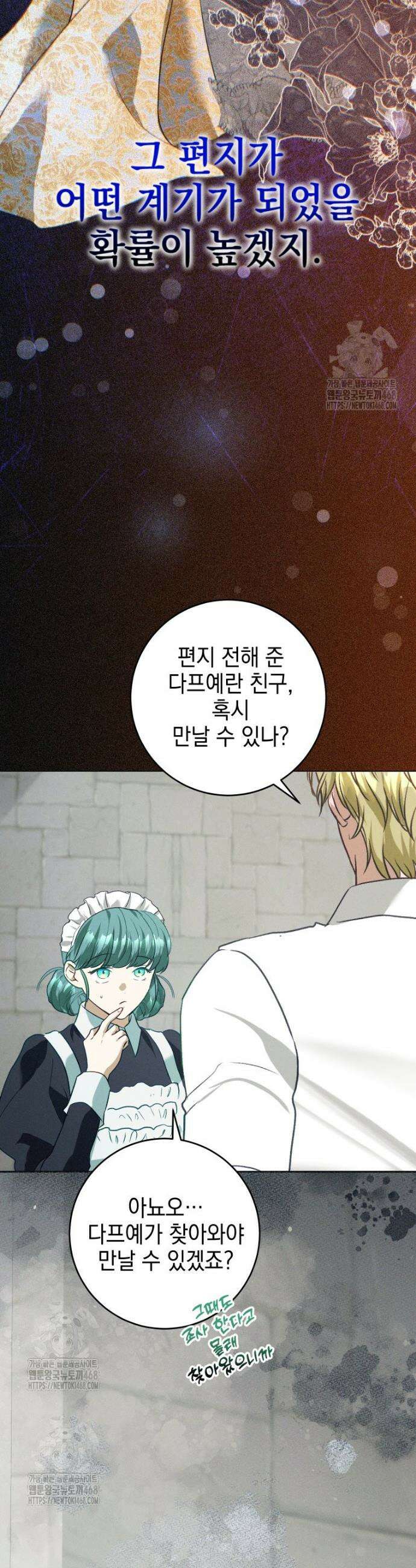 붉게 물들면 59화 9