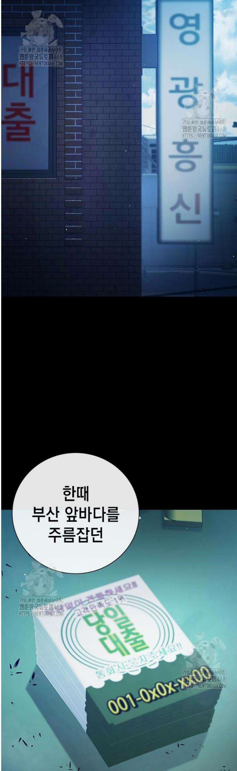 소년교도소 62화 2