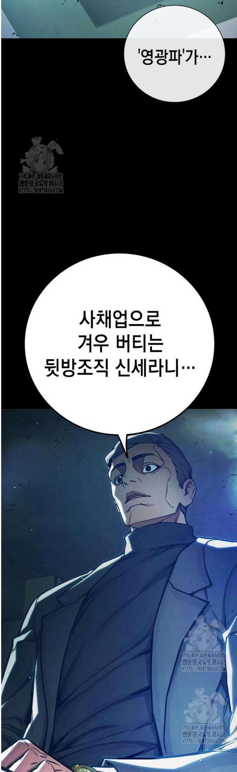 소년교도소 62화 3