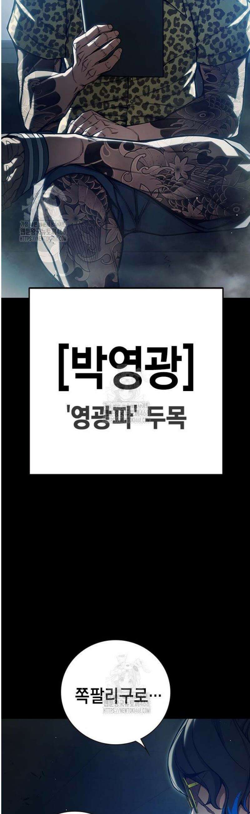 소년교도소 62화 5