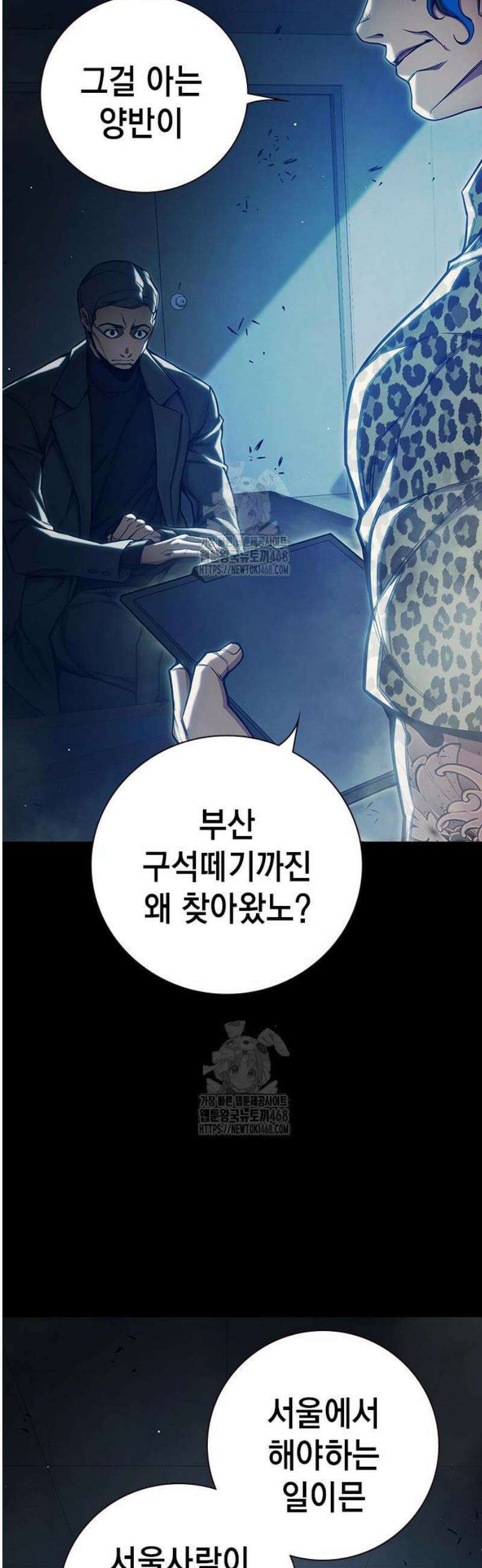 소년교도소 62화 6