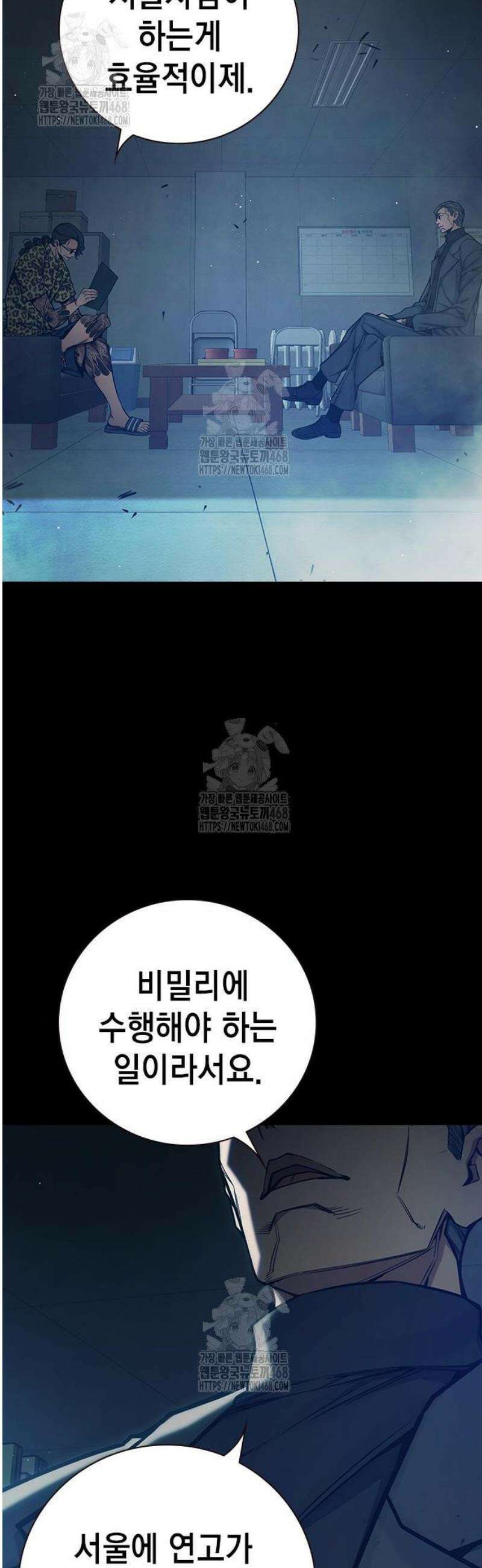 소년교도소 62화 7