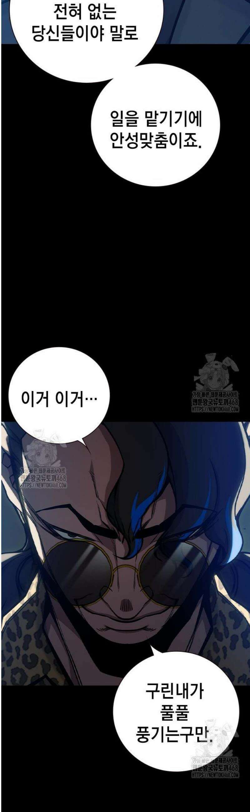 소년교도소 62화 8