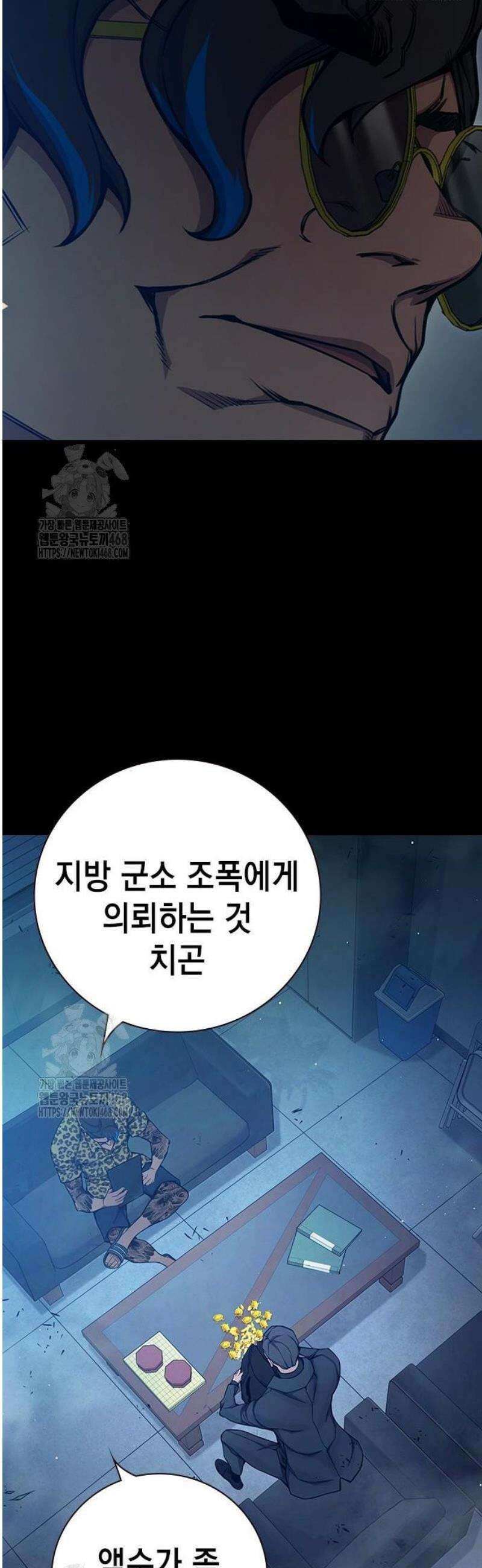 소년교도소 62화 12
