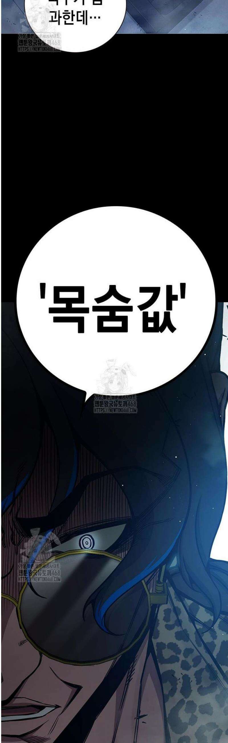 소년교도소 62화 13