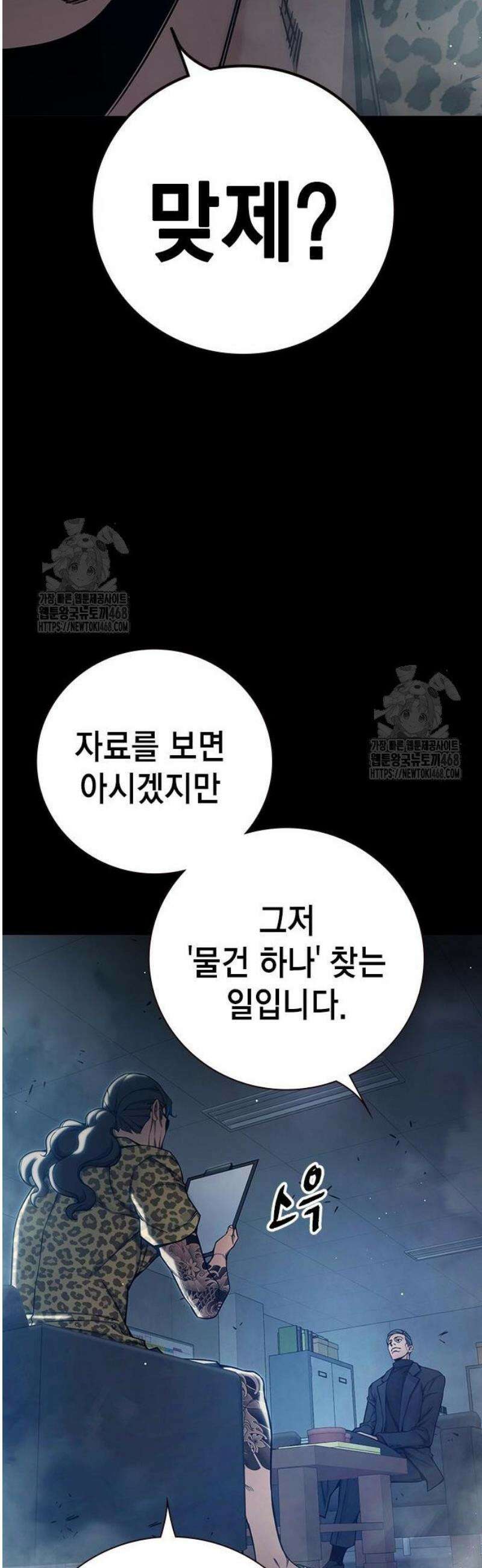소년교도소 62화 14