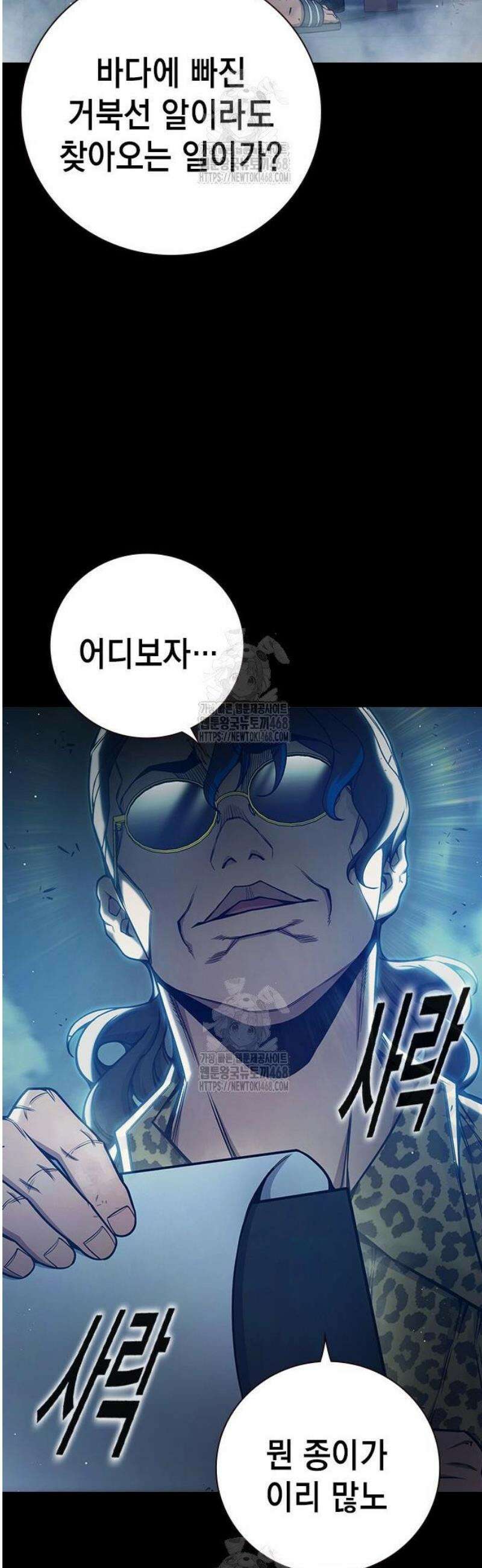 소년교도소 62화 15