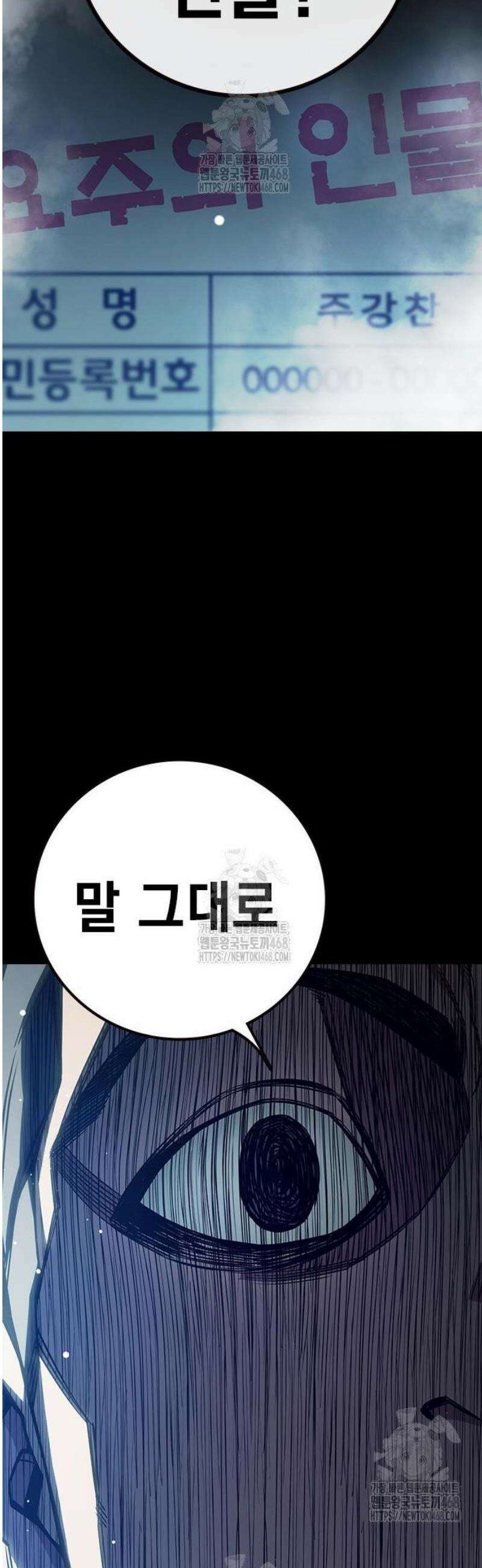 소년교도소 62화 17