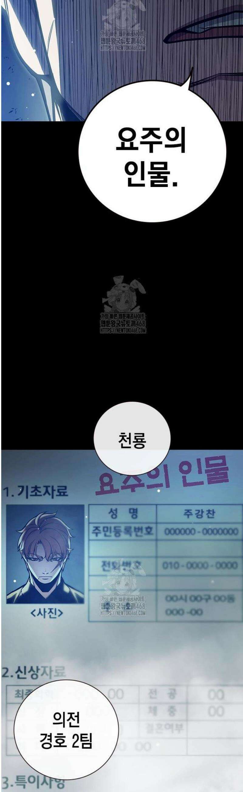 소년교도소 62화 18