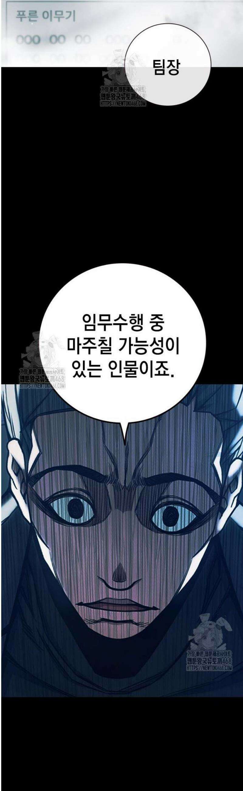 소년교도소 62화 19