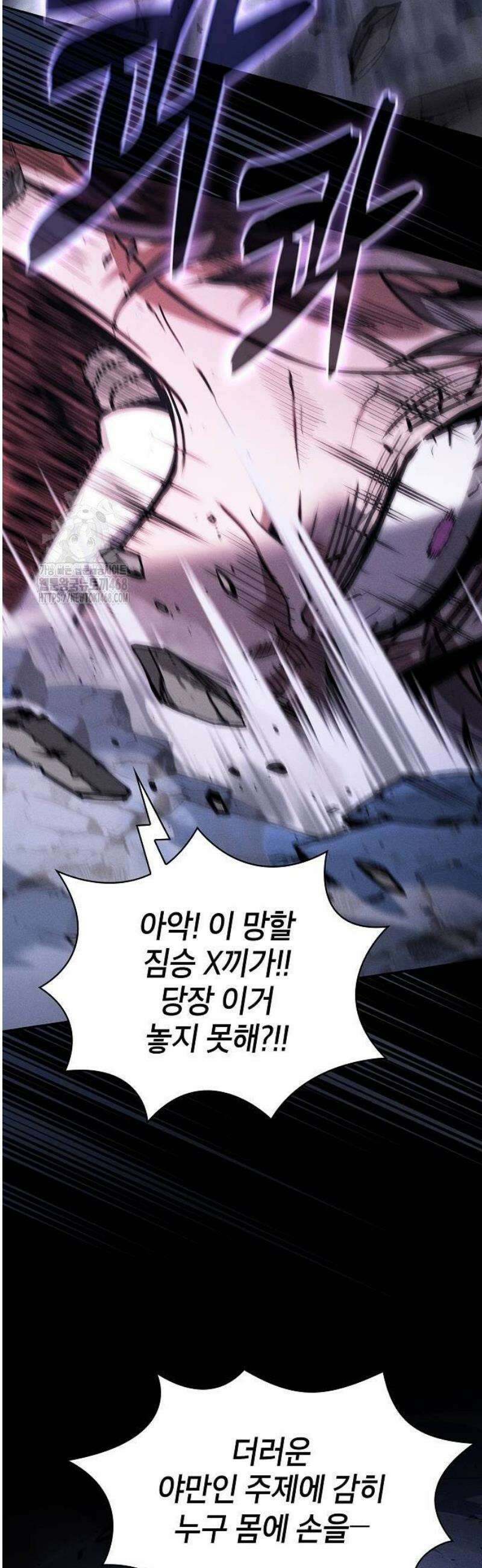 아카데미의 천재칼잡이 113화 10