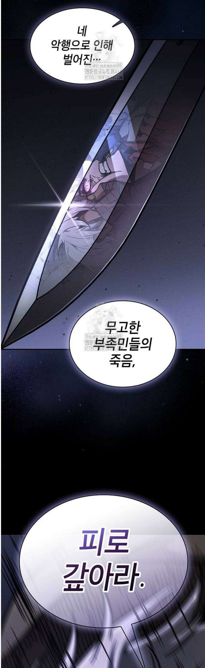 아카데미의 천재칼잡이 113화 12