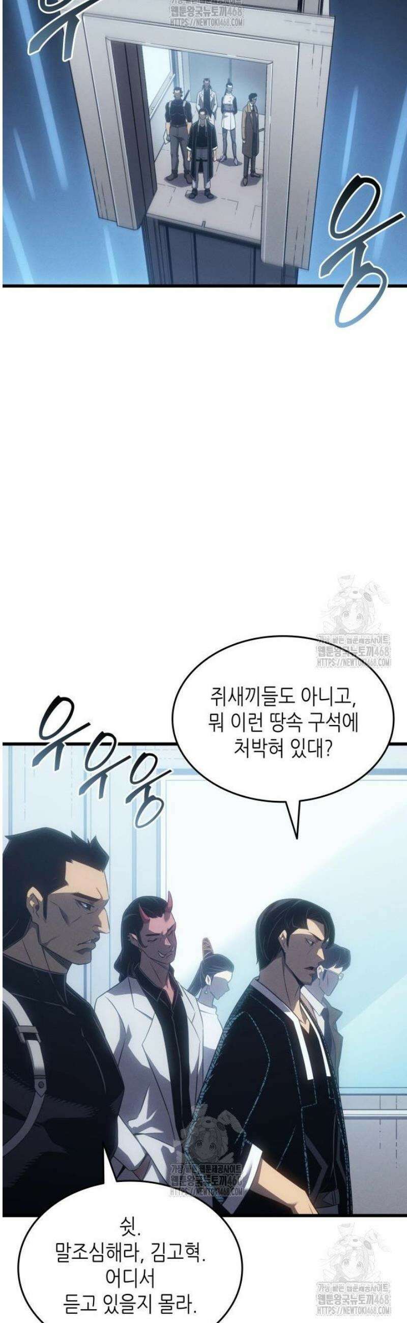 4000년 만에 귀환한 대마도사 217화 2