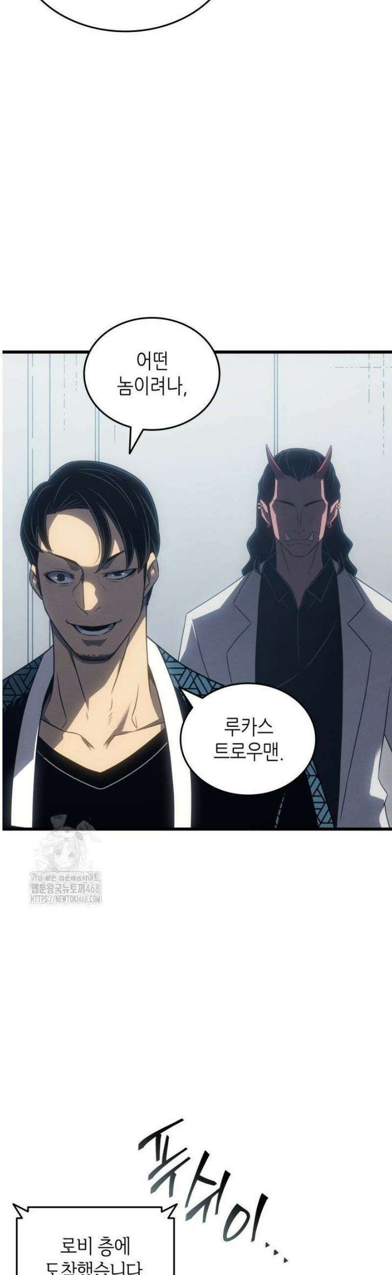 4000년 만에 귀환한 대마도사 217화 3