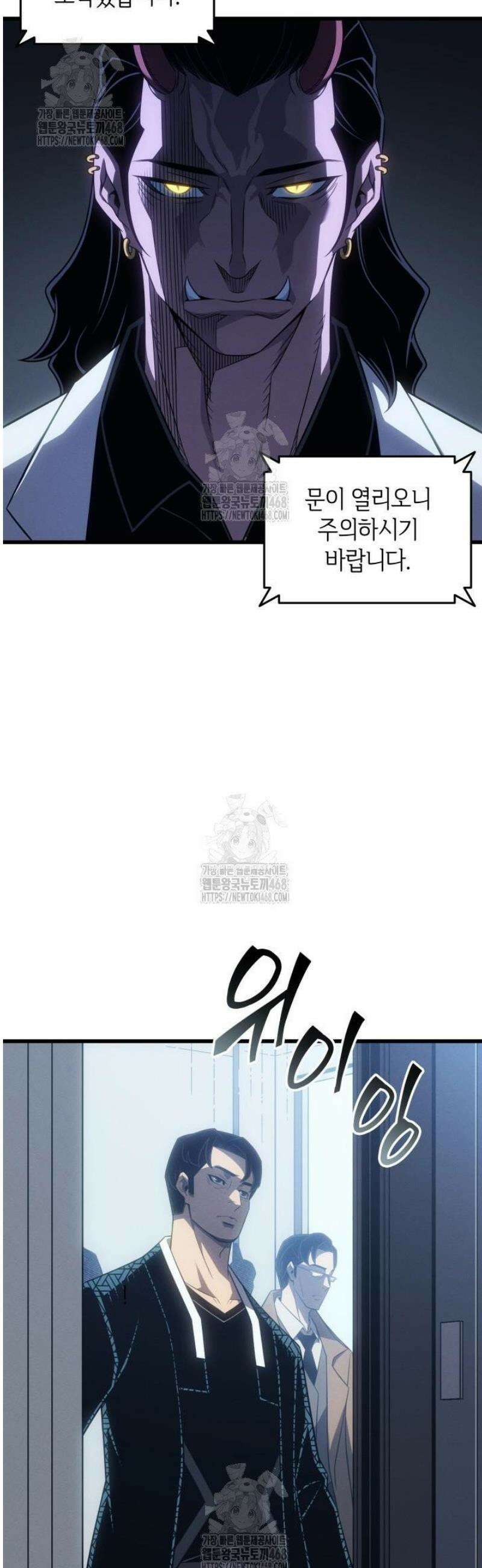 4000년 만에 귀환한 대마도사 217화 4